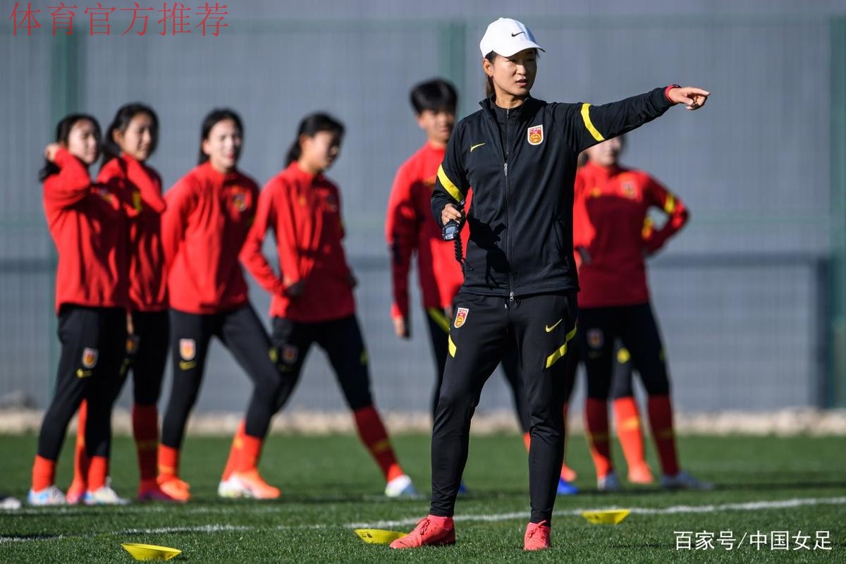 未来在望——记中国女足U17、U18国家队海埂集训 未来在望——记中国女足U17、U18国家队海埂集训