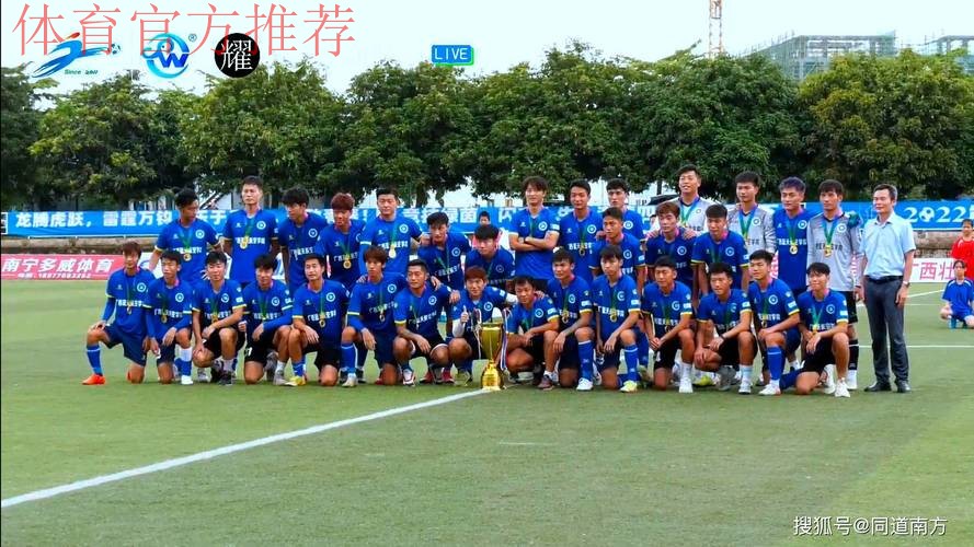 5000现场观众+16万人收看第十二届桂超联赛开幕 5000现场观众+16万人收看第十二届桂超联赛开幕