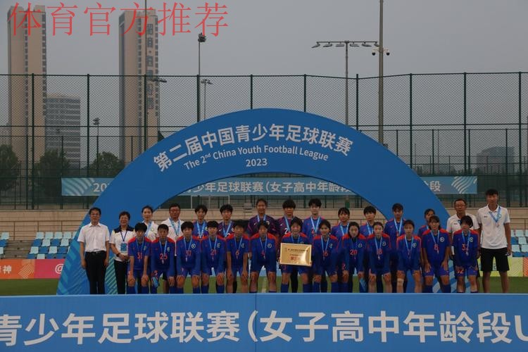 2023年第二届中青赛女子U18组落幕 长春大众卓越队夺得冠军 2023年第二届中青赛女子U18组落幕 长春大众卓越队夺得冠军