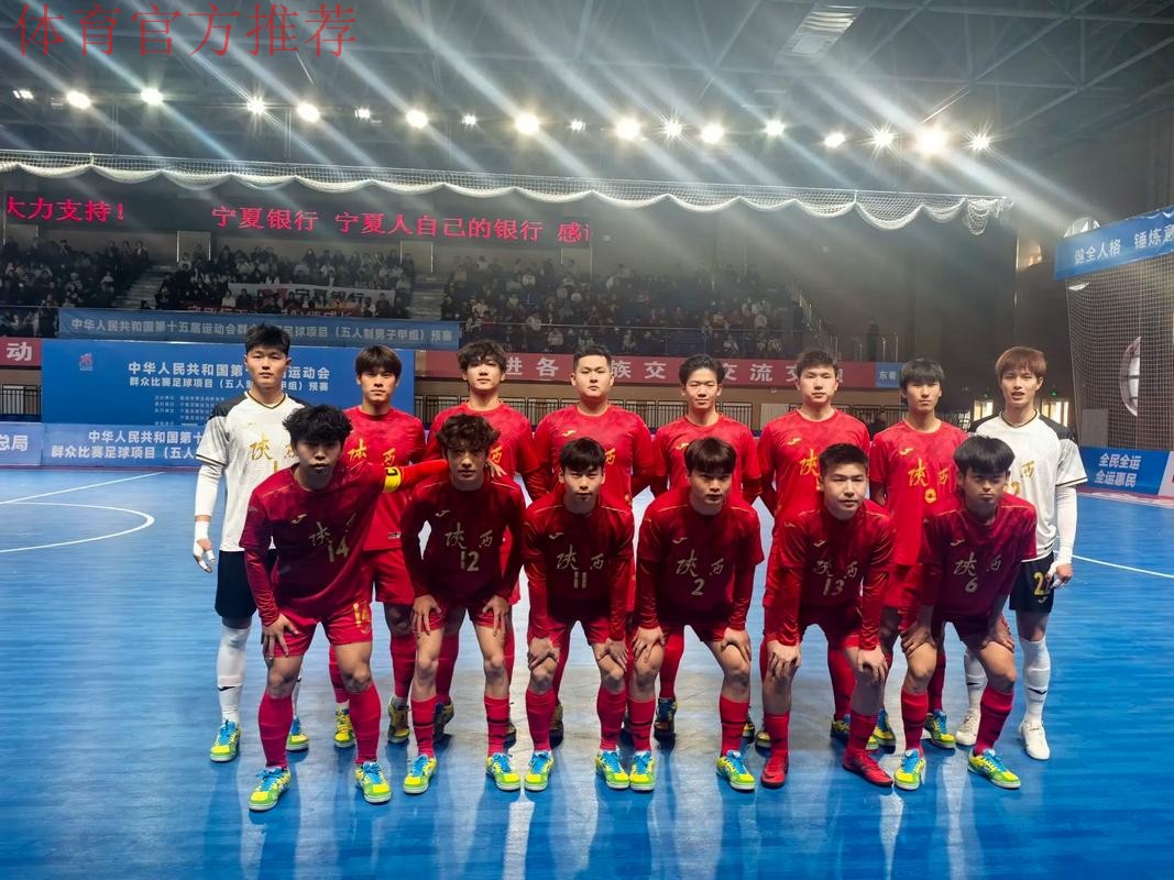 五甲联赛北二区球队巡礼:陕西南秦巴马生泉足球俱乐部 五甲联赛北二区球队巡礼:陕西南秦巴马生泉足球俱乐部