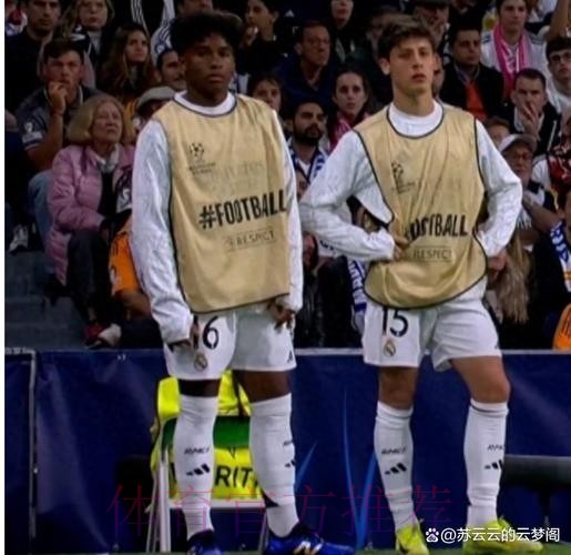 皇马4750万恩德里克5场0出场 居勒尔5场11分钟